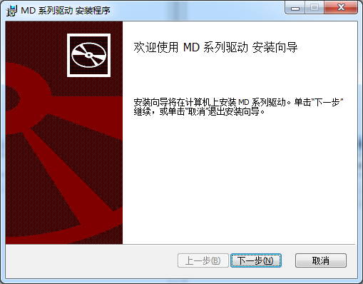 乐之邦md12解码器驱动 v3.0.4.0 最新版0