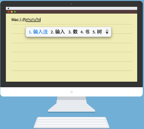 qq五笔输入法 for mac v2.9.0 苹果电脑版0