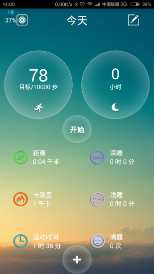 天天智能手环app(DayDay Band) v2.5.9 手机版0