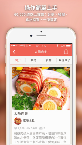 爱料理(美食菜谱) v4.8.1.1 安卓版0