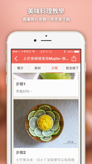 爱料理(美食菜谱) v4.8.1.1 安卓版1