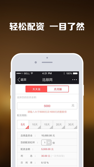 迅銀網(wǎng)客戶端iphone版 v1.0.3 蘋果手機(jī)版 0