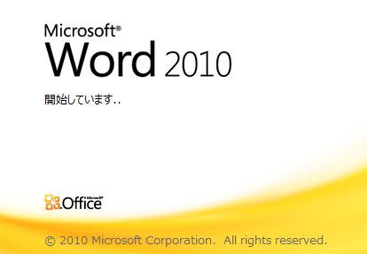 Microsoft Word2010 免费完整版0