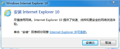 IE10(Internet Explorer 10) win7 32位专版0