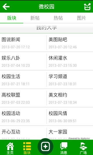 长江大学教务处客户端(长大教务处) v4.0 安卓版2