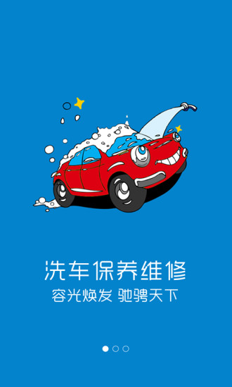 我就愛(ài)車0