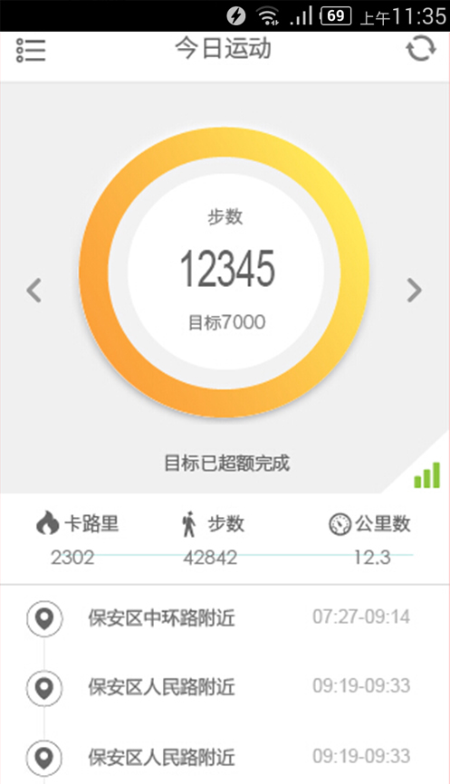ido one智能手表 v1.8.3 安卓版0