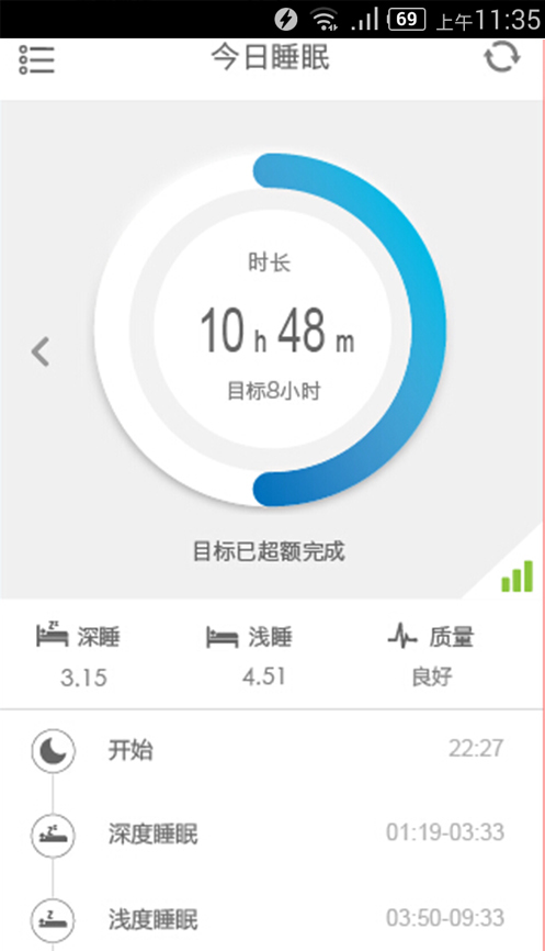 ido one智能手表 v1.8.3 安卓版3