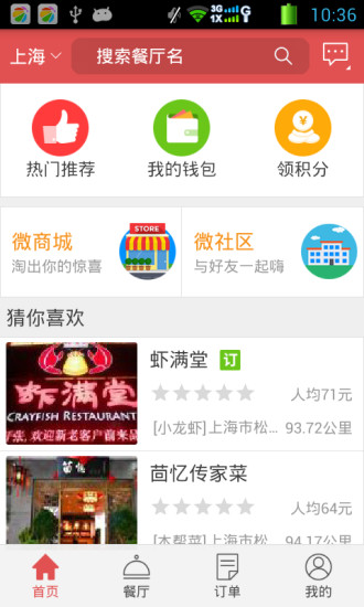 點(diǎn)點(diǎn)美意iphone版 v2.0.1 蘋果手機(jī)版 0