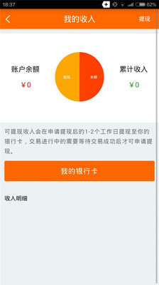 和商助手app1