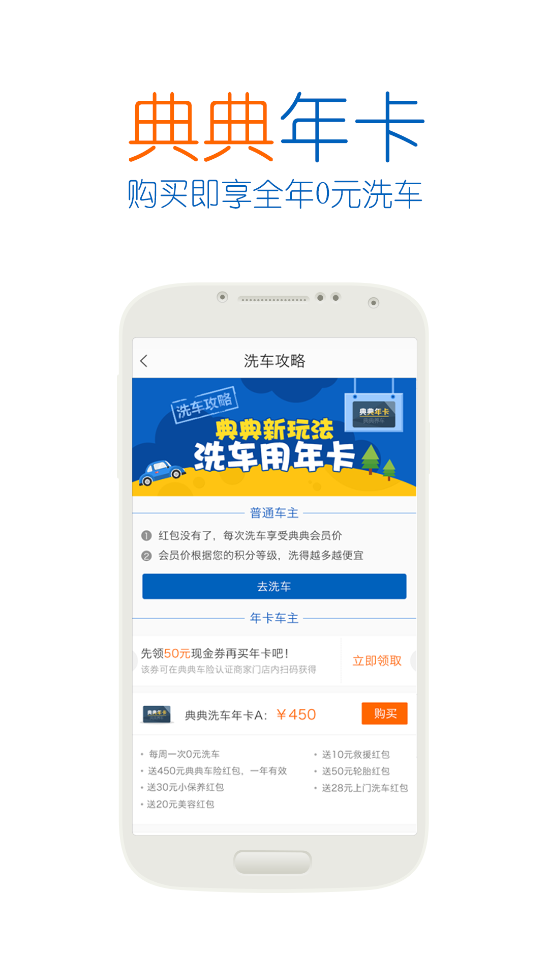 典典養(yǎng)車app