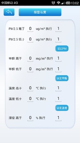 小U空氣 v1.0 安卓版 1