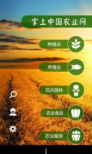 掌上中国农业网iphone版 v1.0.1 苹果手机版2