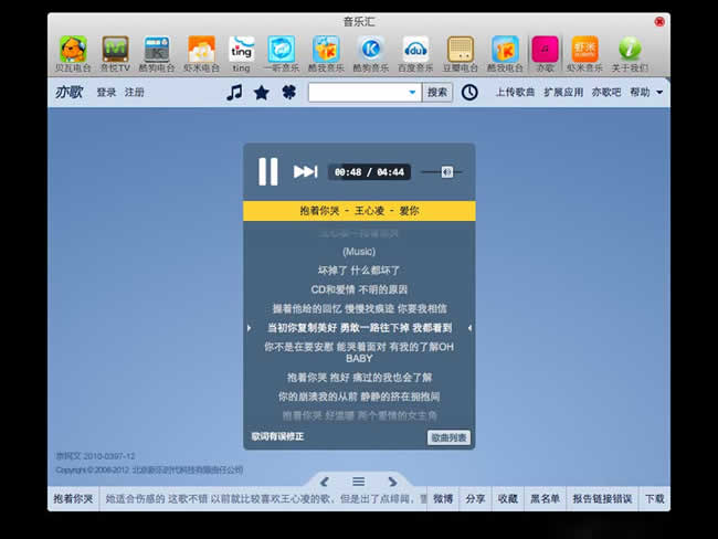 音乐汇 for mac v1.0 苹果电脑版0