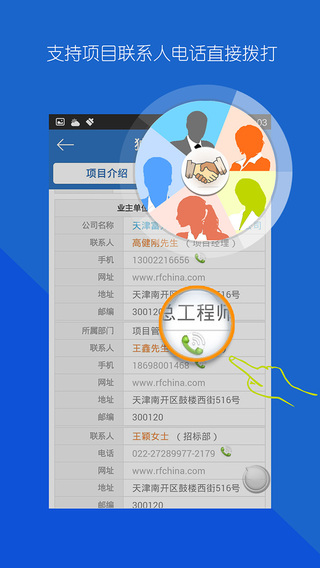 中国采招网iphone版 v3.2.5 苹果手机版2