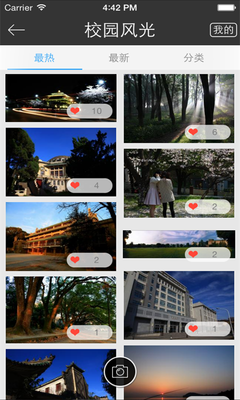 武汉大学iPhone手机版 v4.7.0 官方ios版2