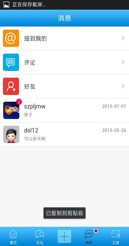 重庆公共租赁房信息网官方 v2.0.6 安卓版1