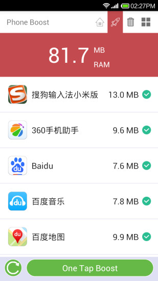 強(qiáng)力清理 v1.0 安卓版 1