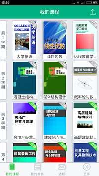 中國地質(zhì)大學(xué) v15.5.1 安卓版 2