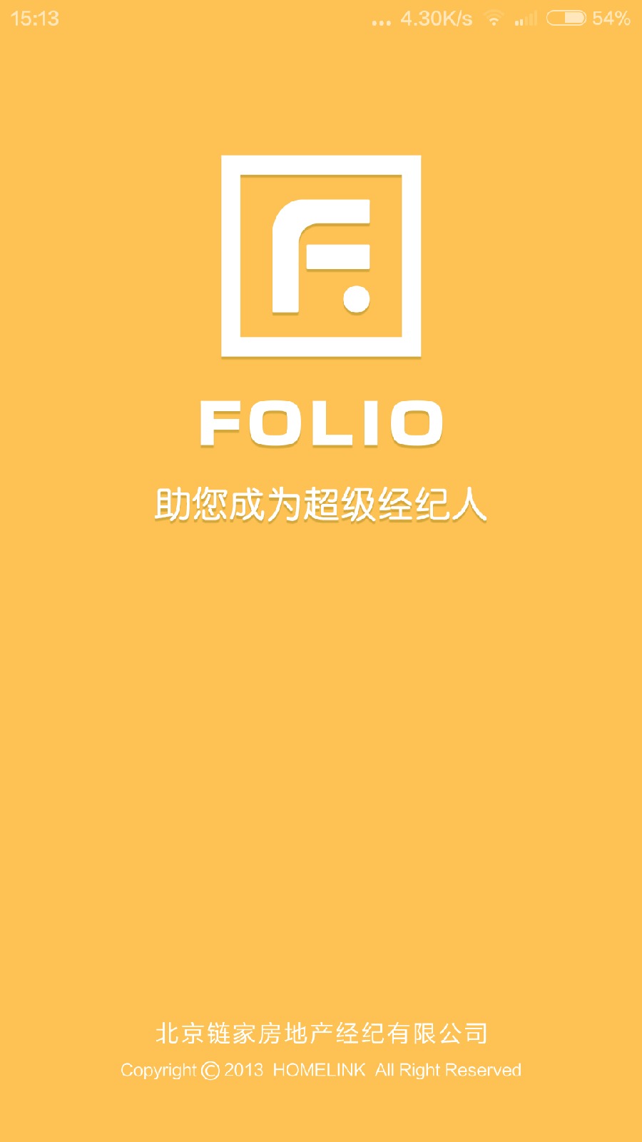 链家folio客户端 v1.2.3 安卓版0