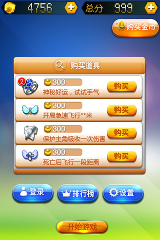 中超向前沖內購修改版 v1.0.5 安卓無限金幣版 3