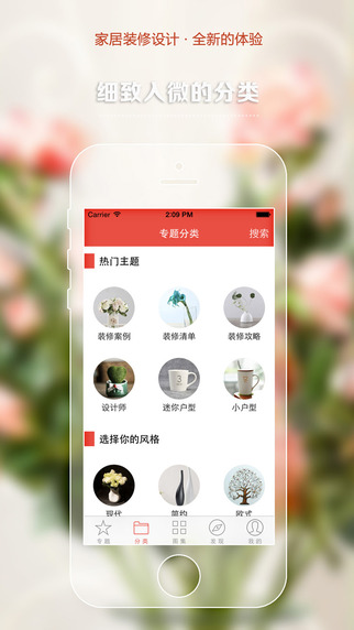 红妞家居iphone版 v6.11 苹果手机版0