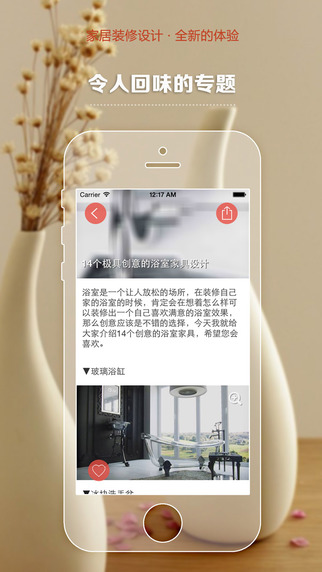 红妞家居iphone版 v6.11 苹果手机版1