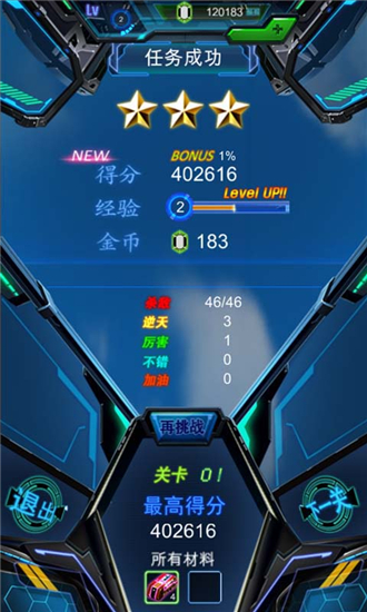 女王空戰(zhàn)內(nèi)購修改版 v1.0.0 安卓無限金幣版 2