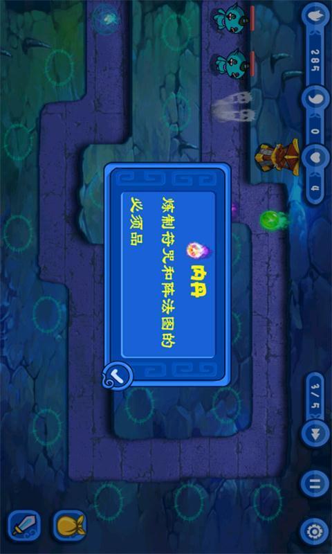 你攻我守內(nèi)購修改版 v1.3 安卓版 3