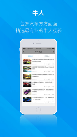 轟轟iPhone版 v1.1.9 蘋果手機(jī)版 2