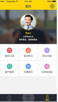 深圳萌萌学车 v1.0.20 安卓版0