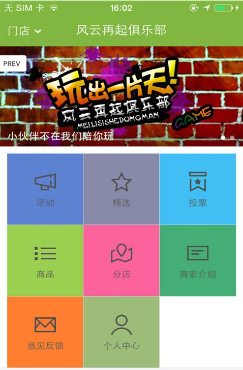 风云再起俱乐部(游戏资讯) v1.0.0.3 安卓版0