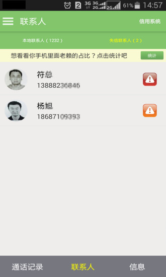 天下无赖信用bank iphone版 v3.1.1 官方ios手机越狱版1