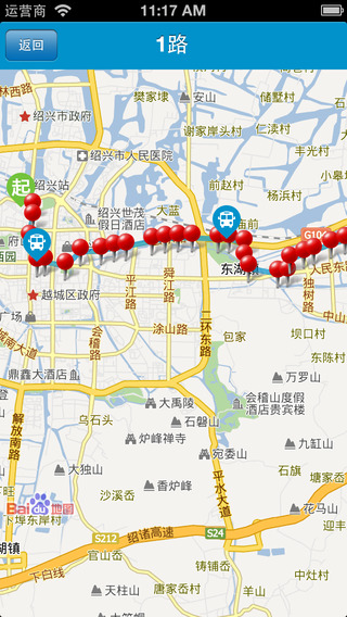 衢州公交app v1.0 安卓版3
