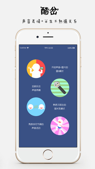 酷岔iPhone版 v1.0.4 蘋(píng)果手機(jī)版 2