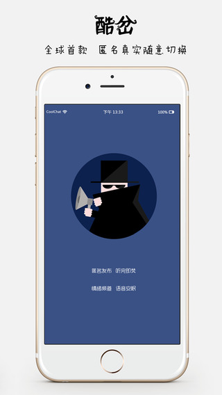 酷岔iPhone版 v1.0.4 蘋(píng)果手機(jī)版 0