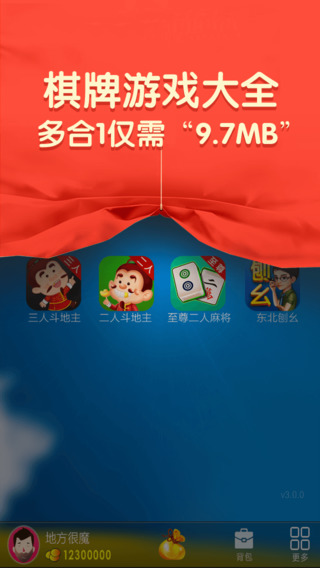 2019吉祥游戲手機版app(吉祥棋牌) v2.8.4 官方安卓版 3