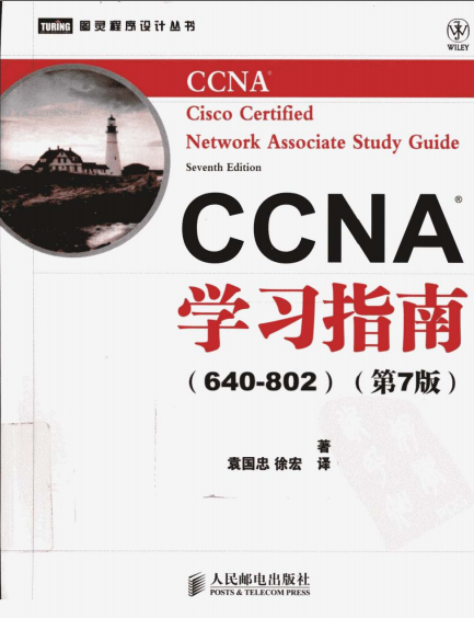 CCNA学习指南640-820(第7版) 0