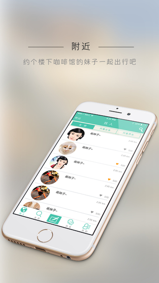 互助行iPhone版 v1.1  蘋(píng)果手機(jī)版 2