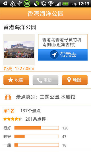 香港城市指南 V1.6 安卓版0