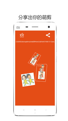 相片快剪 v1.2.0 安卓版 3