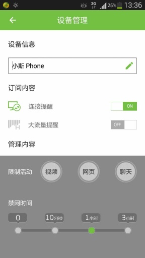 小極家長控制 v10010 安卓版 2