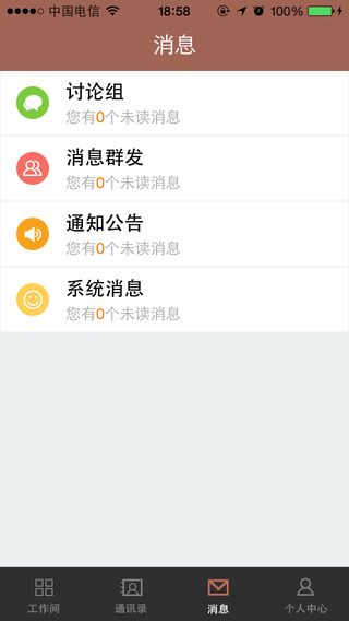 溫附一醫(yī)生版iPhone版 v1.5.0 蘋(píng)果手機(jī)版 1