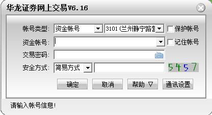 華龍證券通達信獨立委托 v6.38 官方最新版 0