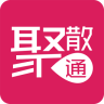 聚散通app