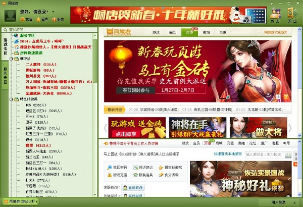 台州同城游 v24.0.2015.408 官方最新版0