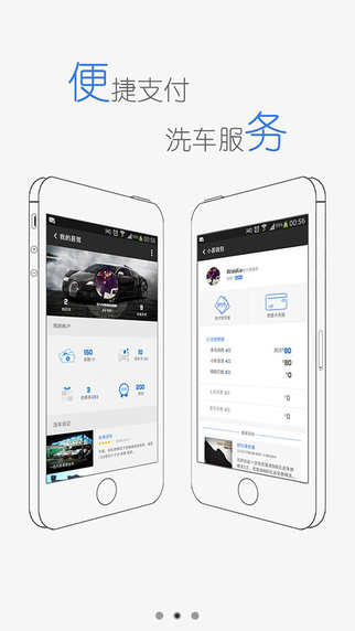 億人易駕iphone版 v1.04 蘋果手機(jī)版 0