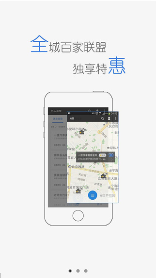 億人易駕iphone版1