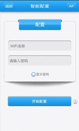 WiWo微智能app v03.02.034 安卓版_远程控制家电1