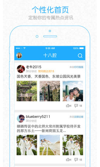 义乌十八腔app v5.3.5 安卓最新版3